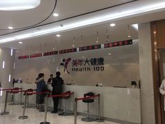 -美年大健康·体检中心(江岸分院)
