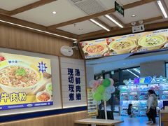 -粉小主·贵州酸汤牛肉粉(南京仙林金鹰店)