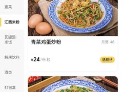 -赣菜笔记·江西米粉·小龙虾·小炒(曹杨路店)