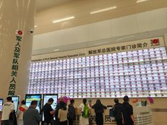 -中国人民解放军总医院