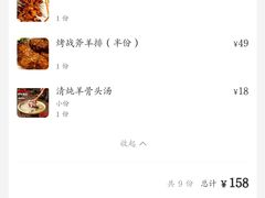 -城边边烧烤-魏晋烤肉旗舰店
