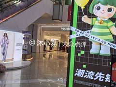 -吾悦广场(天津和平店)