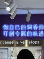 -觅香调香室(南锣鼓巷店)