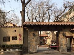 -静园(和平区)