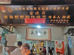 -眼镜粑粑