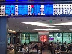 门面-敏华冰厅(天河城店)