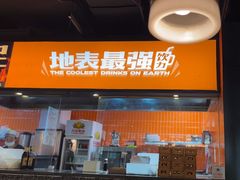 -探鱼·鲜青椒爽麻烤鱼(朝阳悠唐广场店)