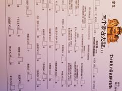 -三个蒙古大叔羊肉串(大宁店)