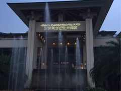 -诸暨同方豪生大酒店