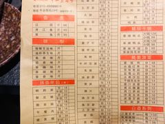 菜单-蜀记火锅(南街店)