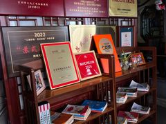 -同得兴 Since·1995 传统苏式面馆(嘉馀坊店)