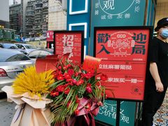-虎头局·渣打饼行(五一新干线店)