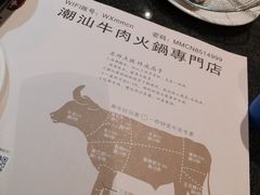 -名门潮牛·鲜牛肉海鲜火锅.烧烤自助餐厅(诚丰广场店)
