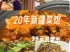 -耶里夏丽·丝路新疆菜·清真食品(徐汇南丹东路臻选店)