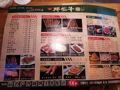 -那些年记忆烧烤