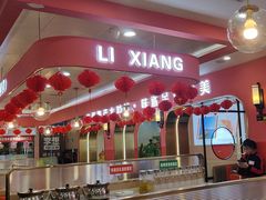 -李想大虾(天庆国际店)