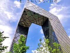 -中央广播电视总台(光华路办公区)