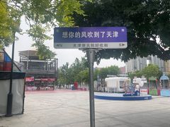 -古文化街旅游区