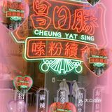 广州北京路必不能错过的香港米线