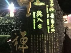 -禅宗少林·音乐大典