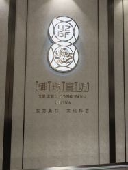 -御珠宫坊(壹海城ONEMALL店)