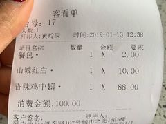 账单-辣皇朝小龙虾(六一店)