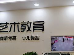 -舞研舞蹈培训(魏公村校区)