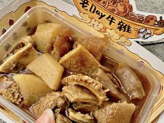 -老day牛杂(官也街总店)