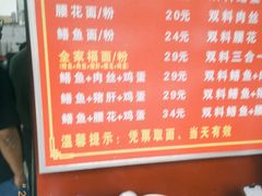 -付记鲜味鳝鱼面馆(松涛苑A区店)