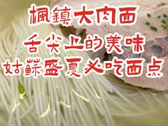 -同得兴 Since·1995 传统苏式面馆(嘉馀坊店)