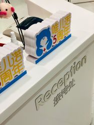 -唯儿诺儿童医院·儿科·眼科(新天地店)