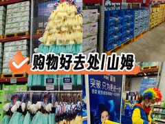 -山姆会员商店(上海浦东店)