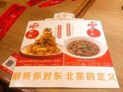 -金掌勺锅包肉(太原万达店)