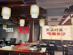 -八碗湘长沙市井菜(坡子街店)