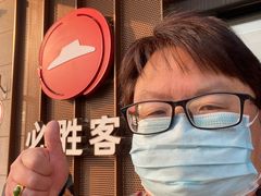 -燕风楼烤鸭店(建设总店)