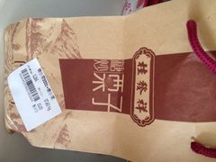 iphone_upload_pic-桂发祥·直营(下瓦房店)