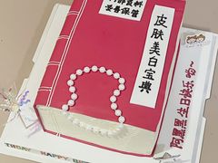 -橙呦·私人定制生日蛋糕
