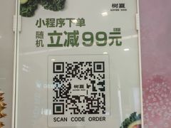 -树夏(来福士店)