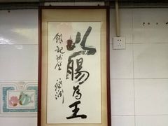 -银记肠粉店(北京路店)