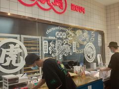 -虎头局·渣打饼行(五一新干线店)