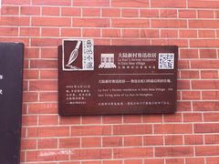 -上海鲁迅故居