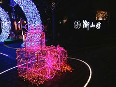 -徐家汇源景区-衡山坊