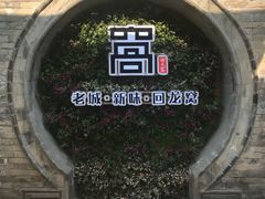 -回龙窝历史文化街区