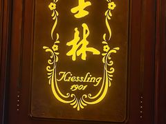 -起士林大饭店(小白楼店)