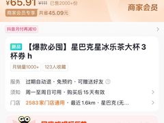 -星巴克(无锡大东方店)