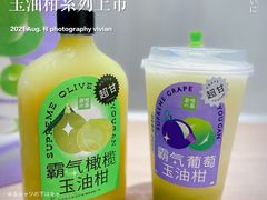 霸气葡萄玉油柑-奈雪的茶(中海环宇荟店)