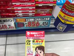 -松本清(银座8丁目店)