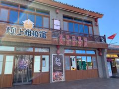 美食街環境-中国马镇舞马世界主题乐园