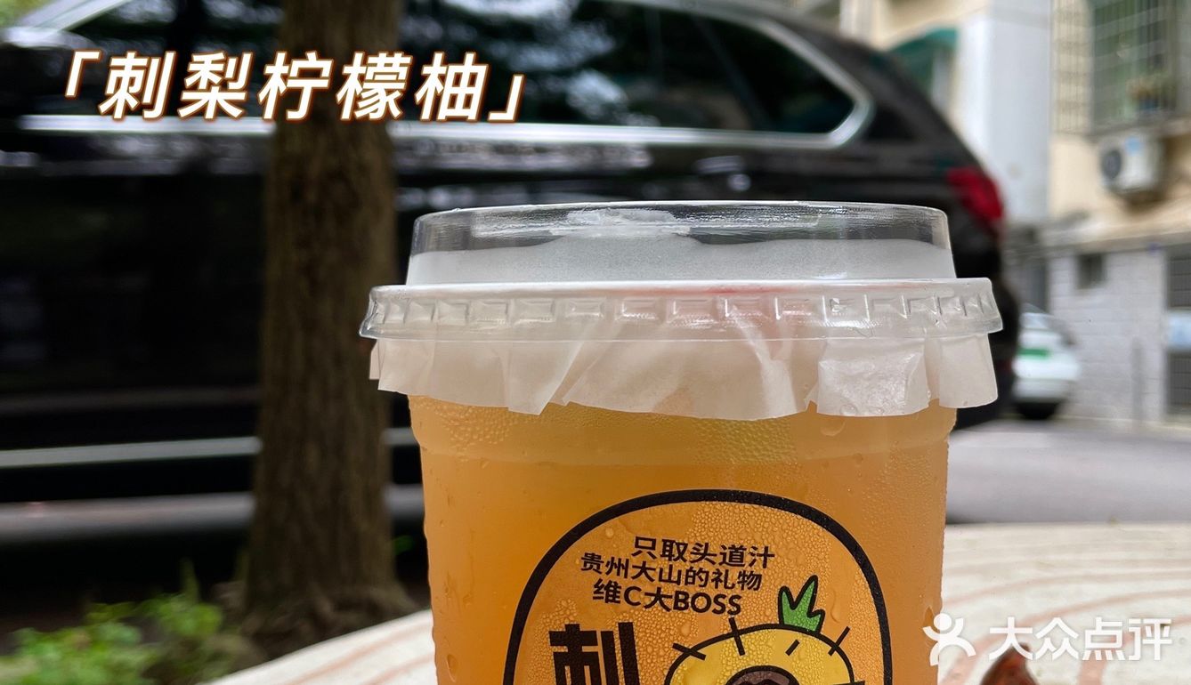 书亦的刺梨新品让我一口沦陷！！