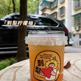 书亦的刺梨新品让我一口沦陷！！